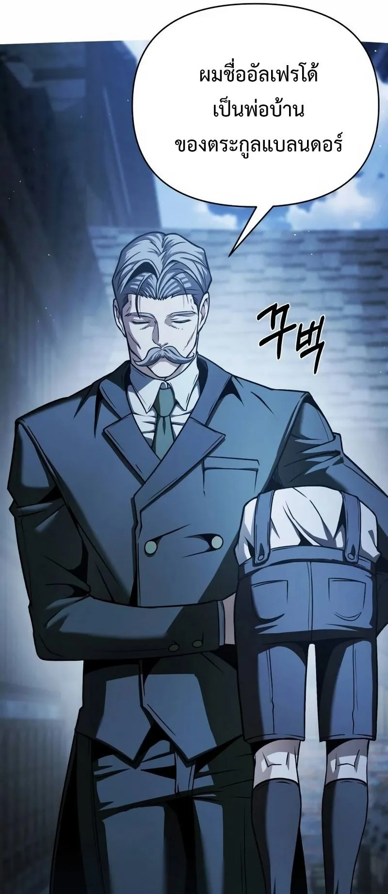Return of the Back Alley Wizard ตอนที่ 4 หน้า 72