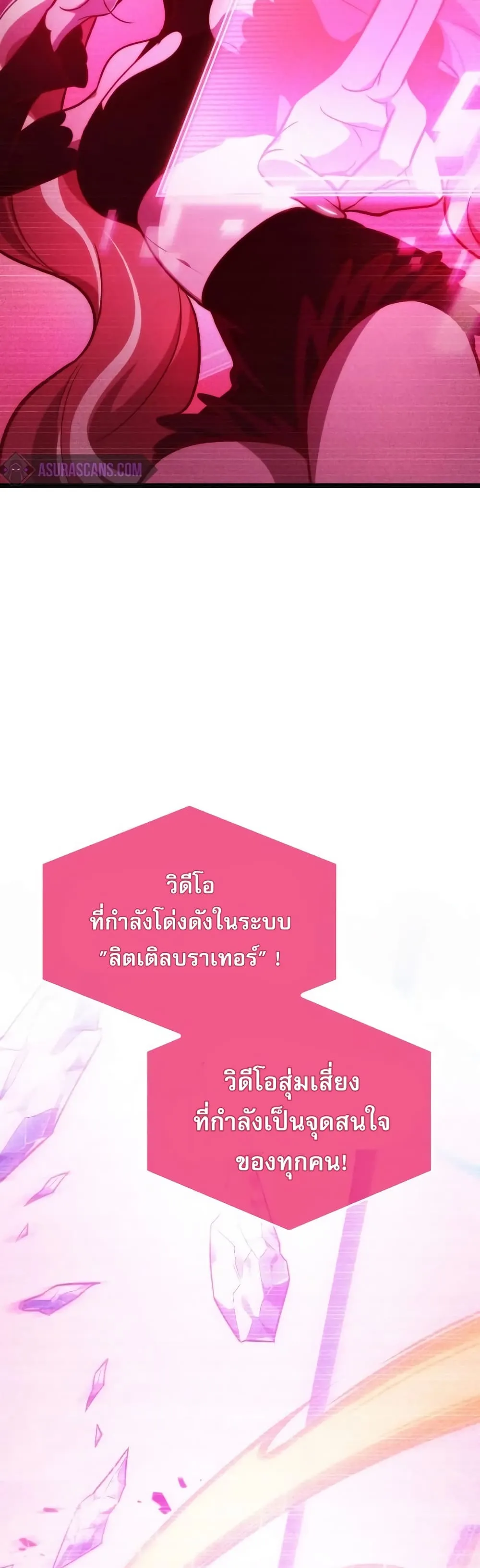 The World After the end ตอนที่ 15 หน้า 16