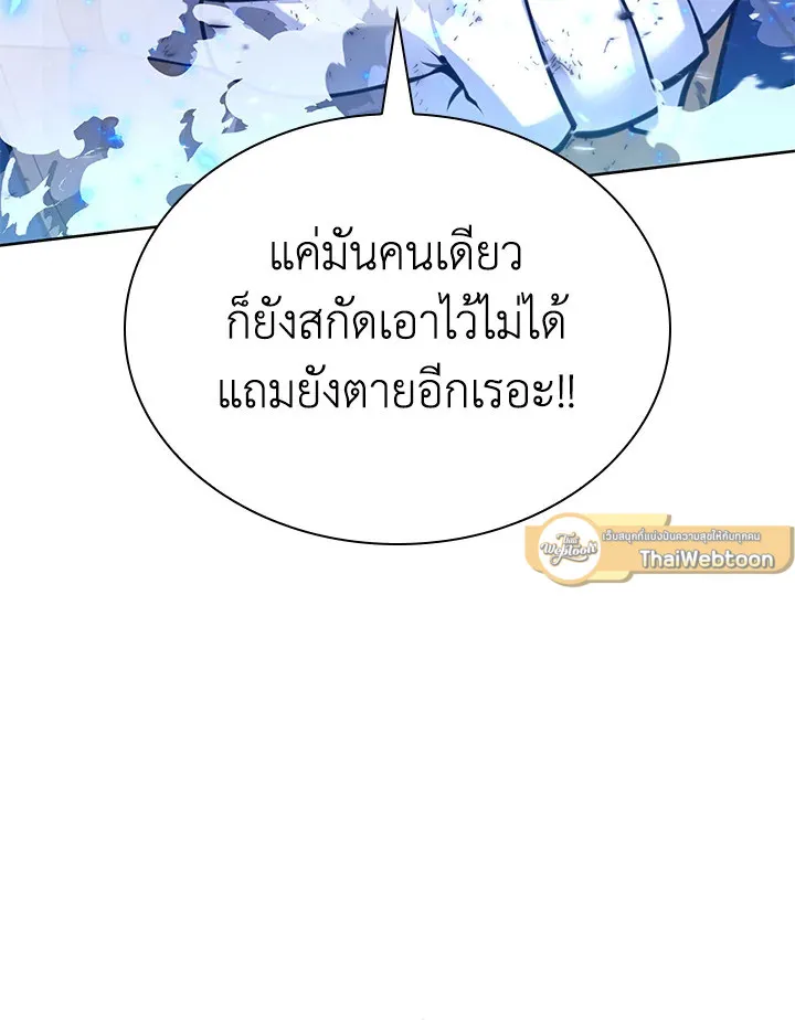 Overgeared ตอนที่ 274 หน้า 115