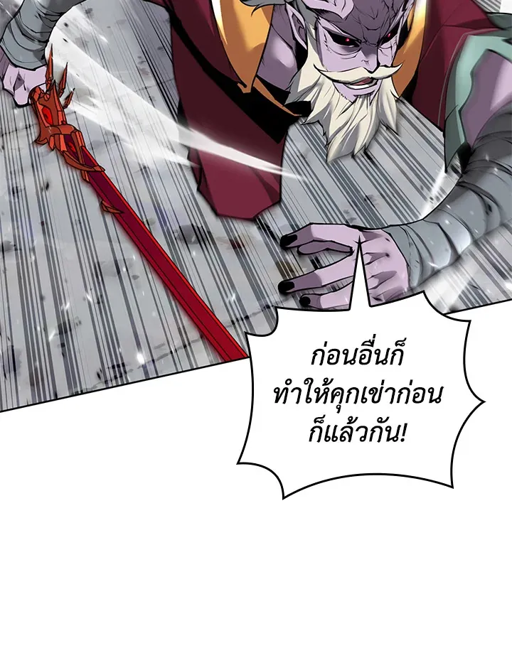 Overgeared ตอนที่ 239 หน้า 89