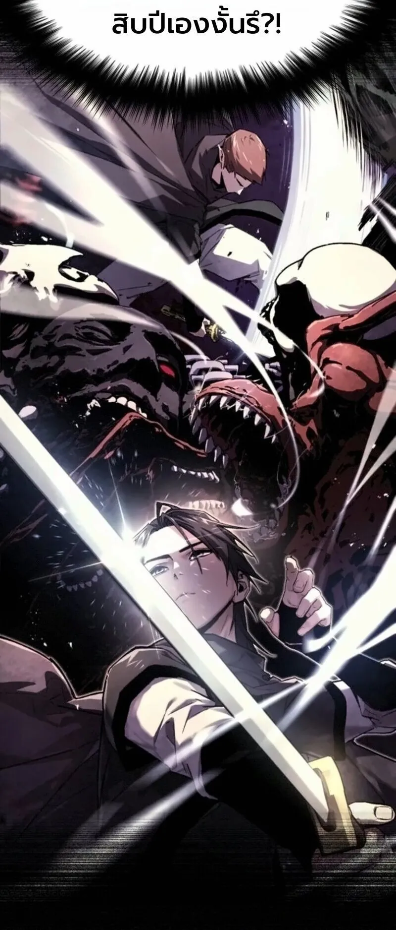 The Demon God ตอนที่ 16 หน้า 14