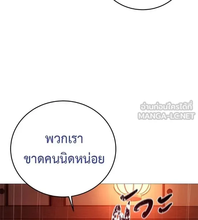 Red Shirt ตอนที่ 15 หน้า 203