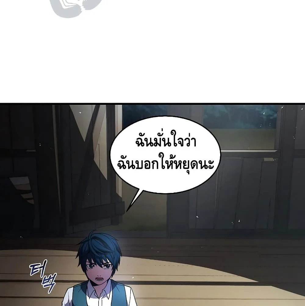Return of The Unrivaled Spear Knight ตอนที่ 5 หน้า 26