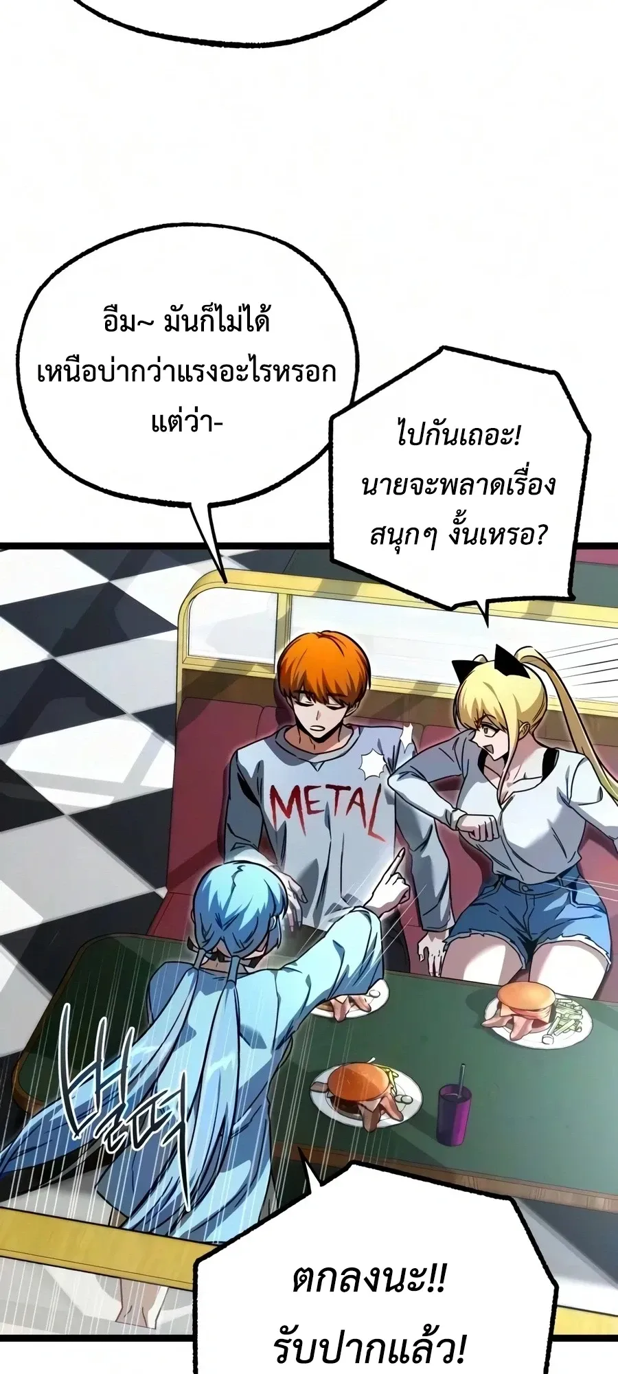 I Took Over The Academy With a Single Sashimi Knife ตอนที่ 81 หน้า 55