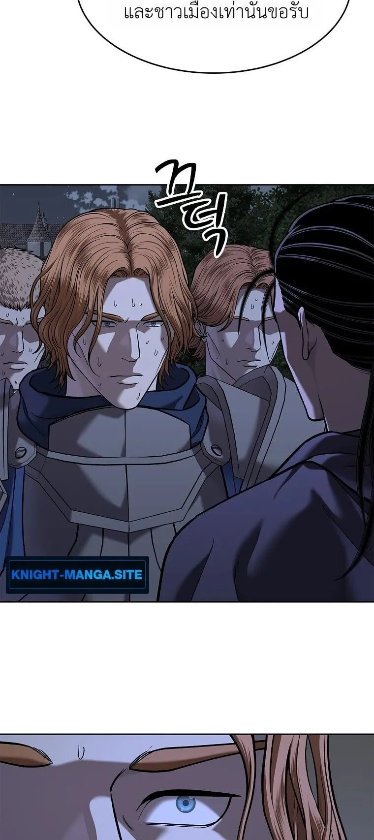 The Iron Emperor ตอนที่ 44 หน้า 55