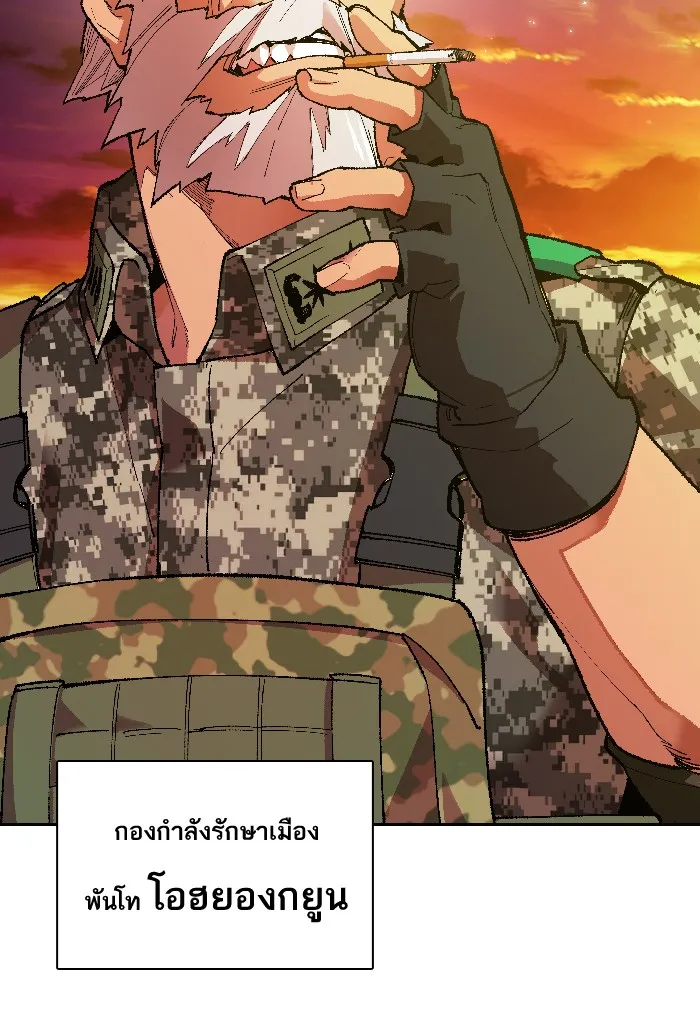Limit Breaker ตอนที่ 2 หน้า 56