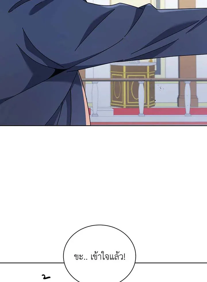 Necromancer Academy’s Genius Summoner Chapter 94 หน้า 75