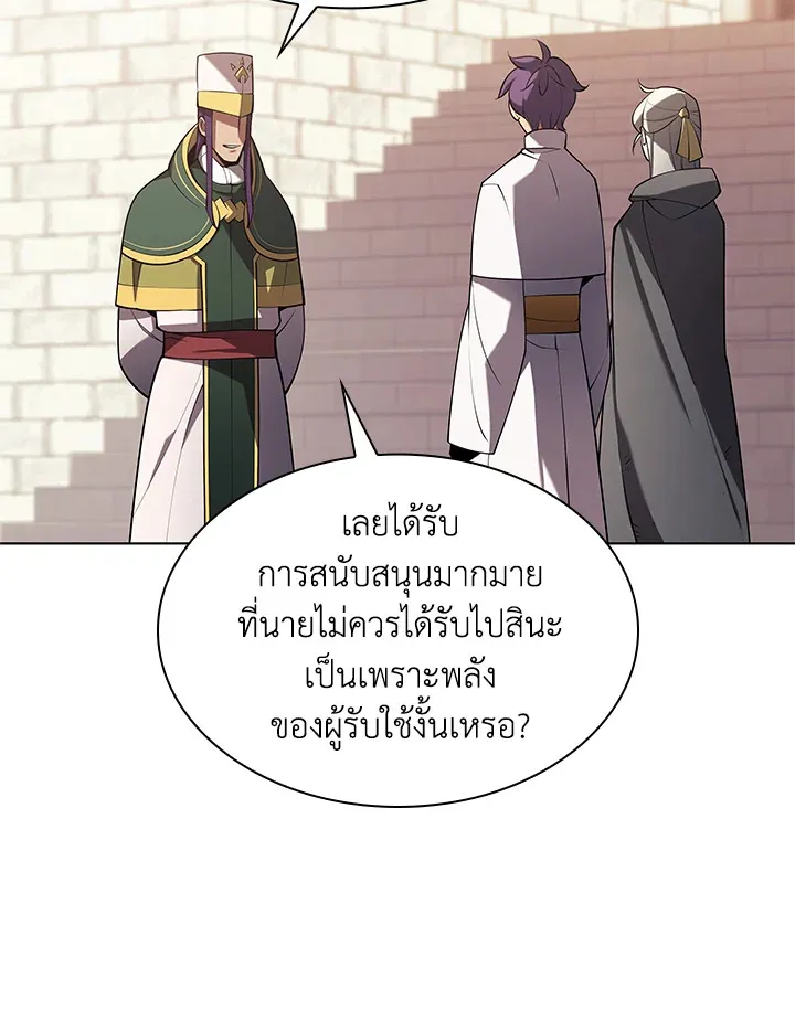 Overgeared ตอนที่ 148 หน้า 61
