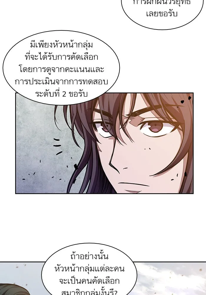 Nano Machine Chapter 33 หน้า 39
