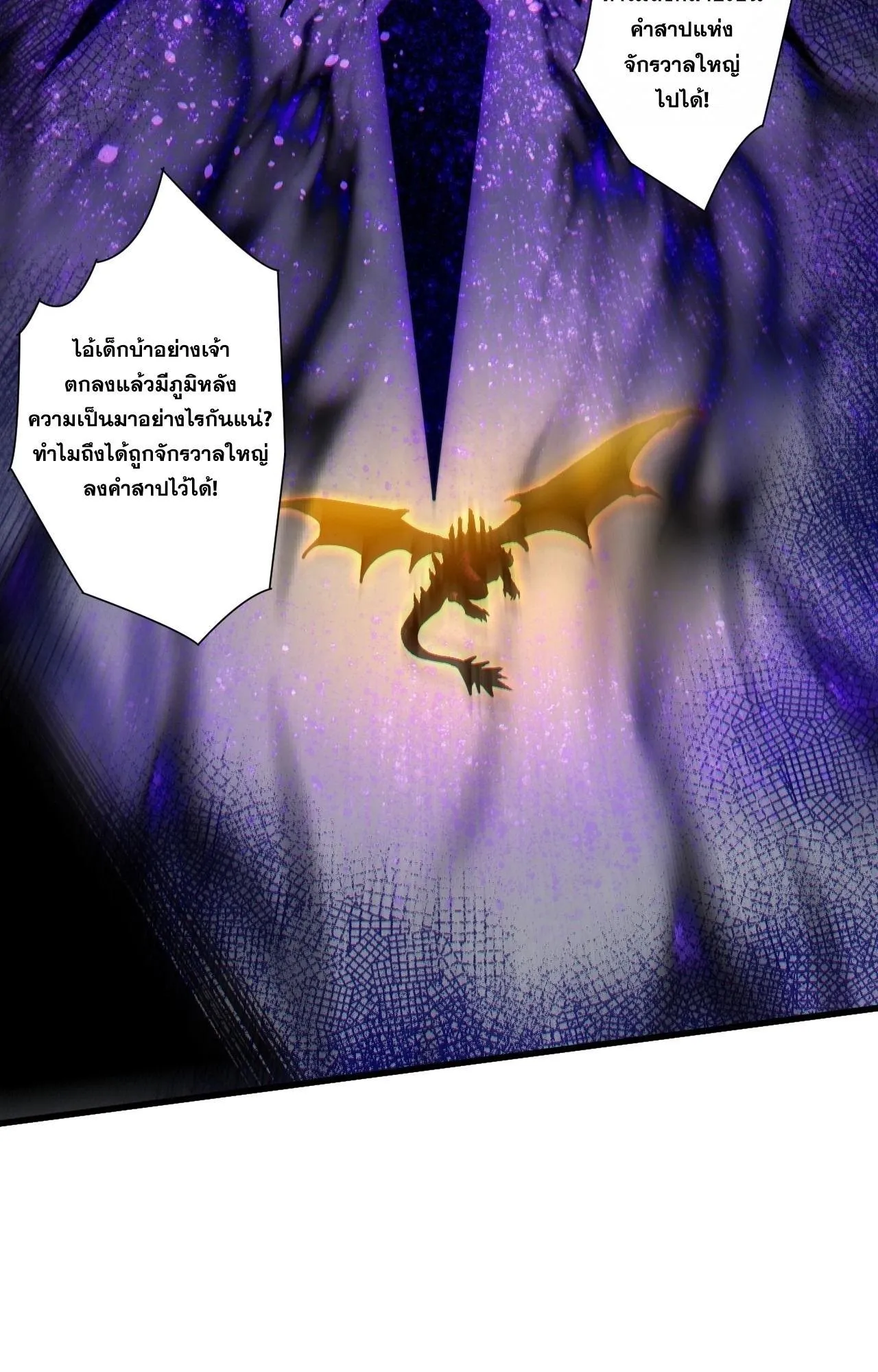 Disastrous Necromancer ตอนที่ 291 หน้า 53