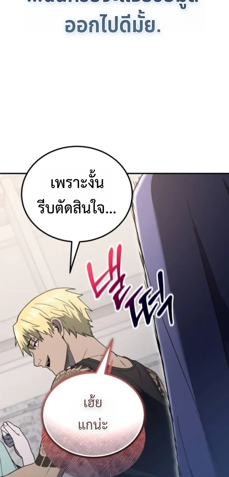 Apocalypse Veteran ตอนที่ 4 หน้า 70