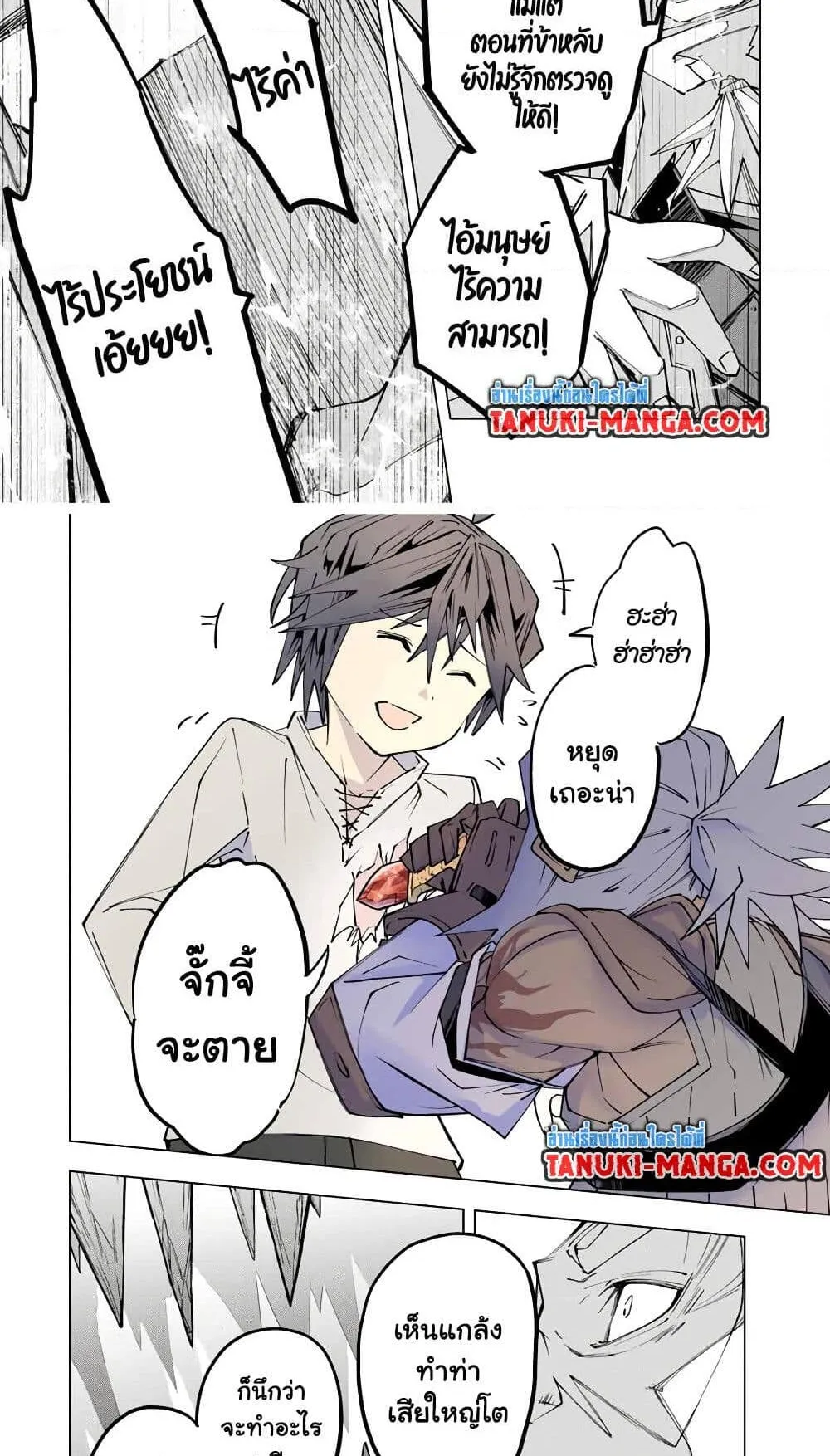 My Gift LVL 9999 Unlimited Gacha ตอนที่ 112 หน้า 17