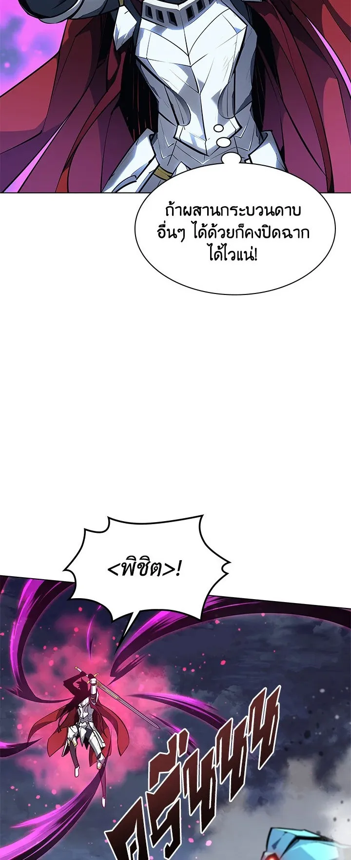 Overgeared ตอนที่ 77 หน้า 7