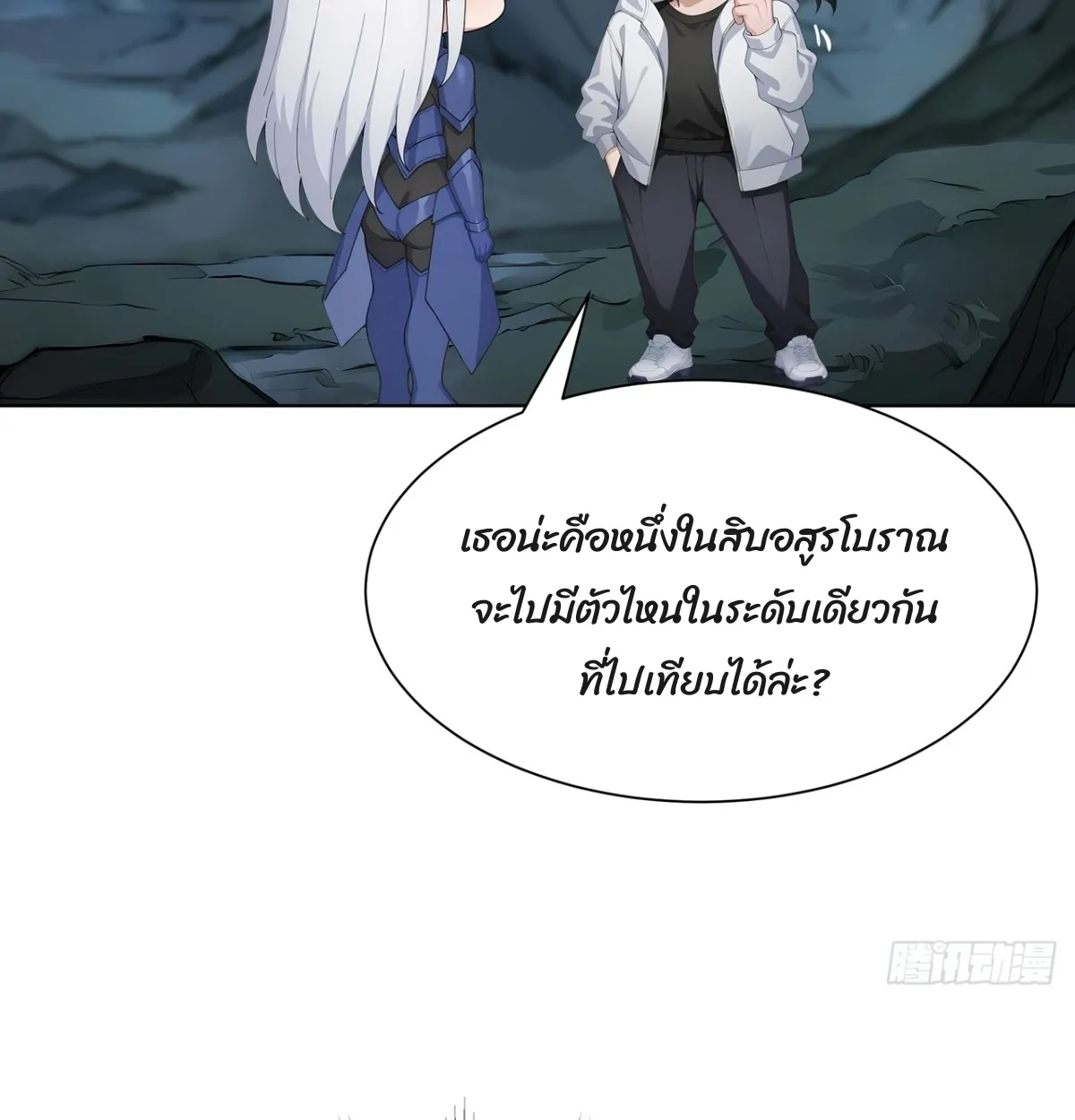 Primordial Ten Fiends: Others Tame Beasts, I Tame Beast Girls ตอนที่ 3 หน้า 19