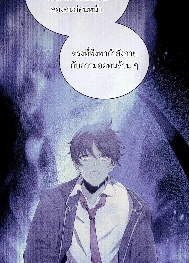 Necromancer Academy’s Genius Summoner Chapter 19 หน้า 15