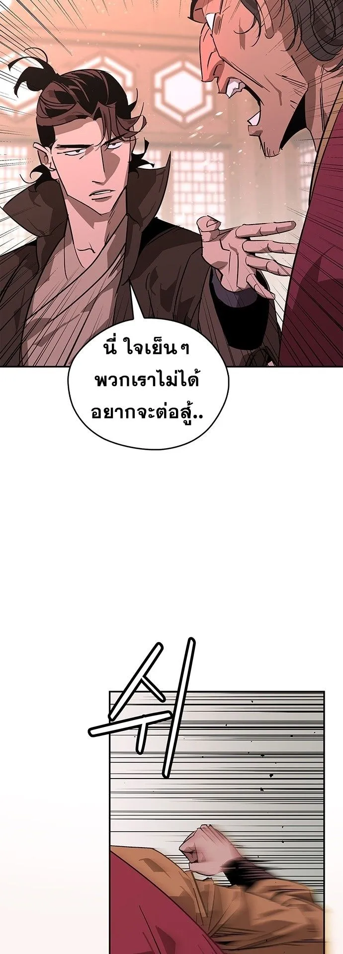 Wild West Murim ตอนที่ 37 หน้า 65
