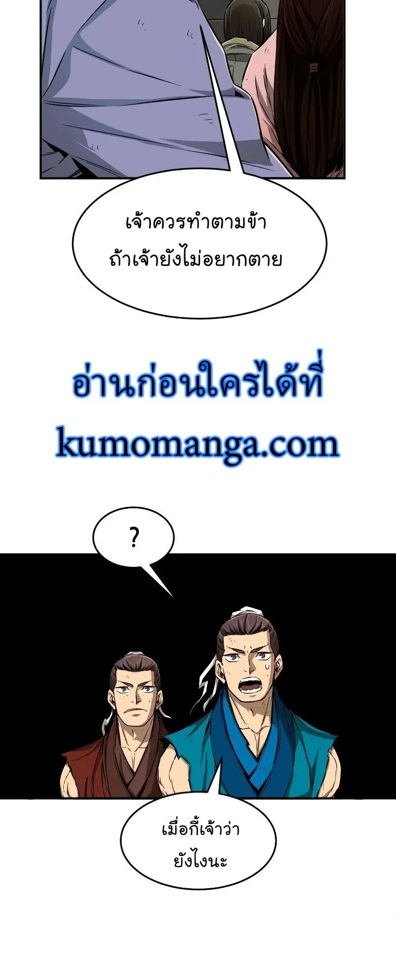 Absolute Sword Sense ตอนที่ 5 หน้า 20