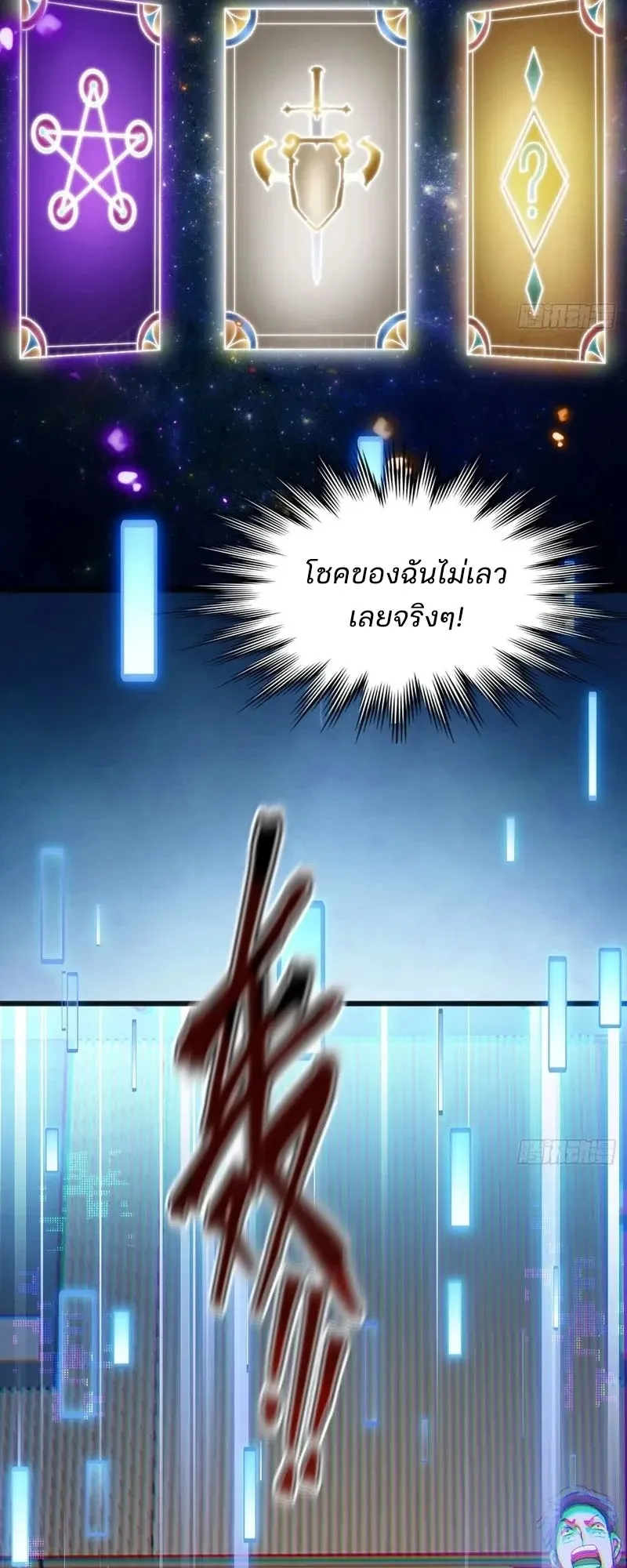 Day of Confinement ตอนที่ 9 หน้า 21