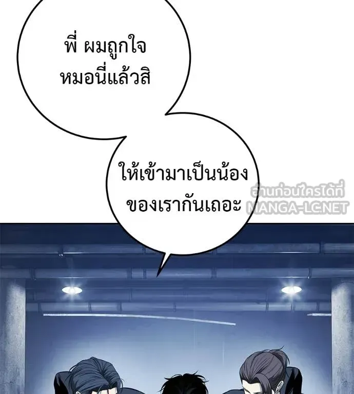 Red Shirt ตอนที่ 37 หน้า 8
