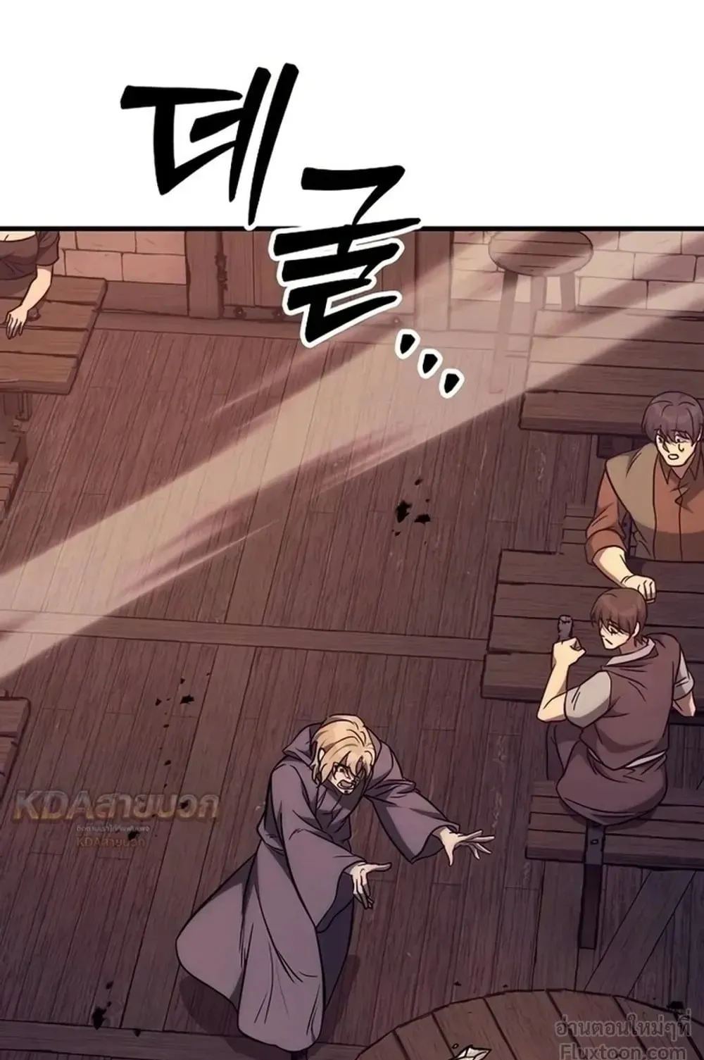 A Rogue Guard in a Medieval Fantasy ตอนที่ 44 หน้า 172