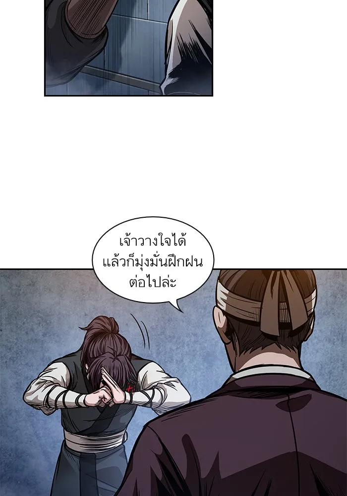 Nano Machine Chapter 34 หน้า 56