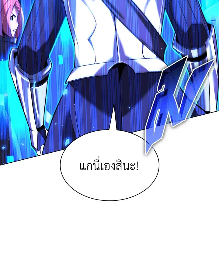 Overgeared ตอนที่ 165 หน้า 194