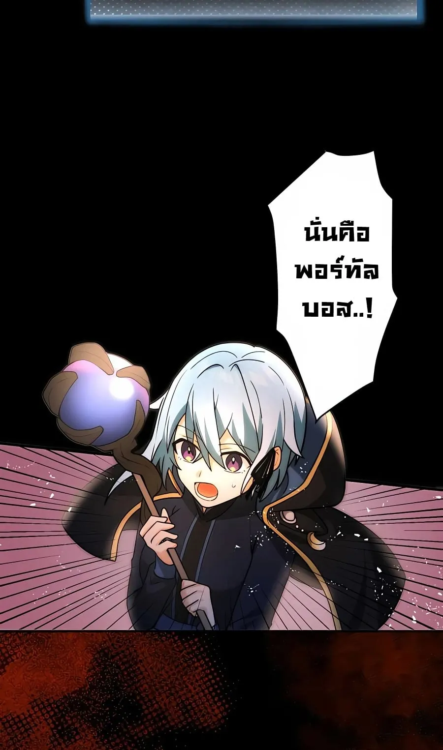 Hidden Class Gravity User ตอนที่ 10 หน้า 90