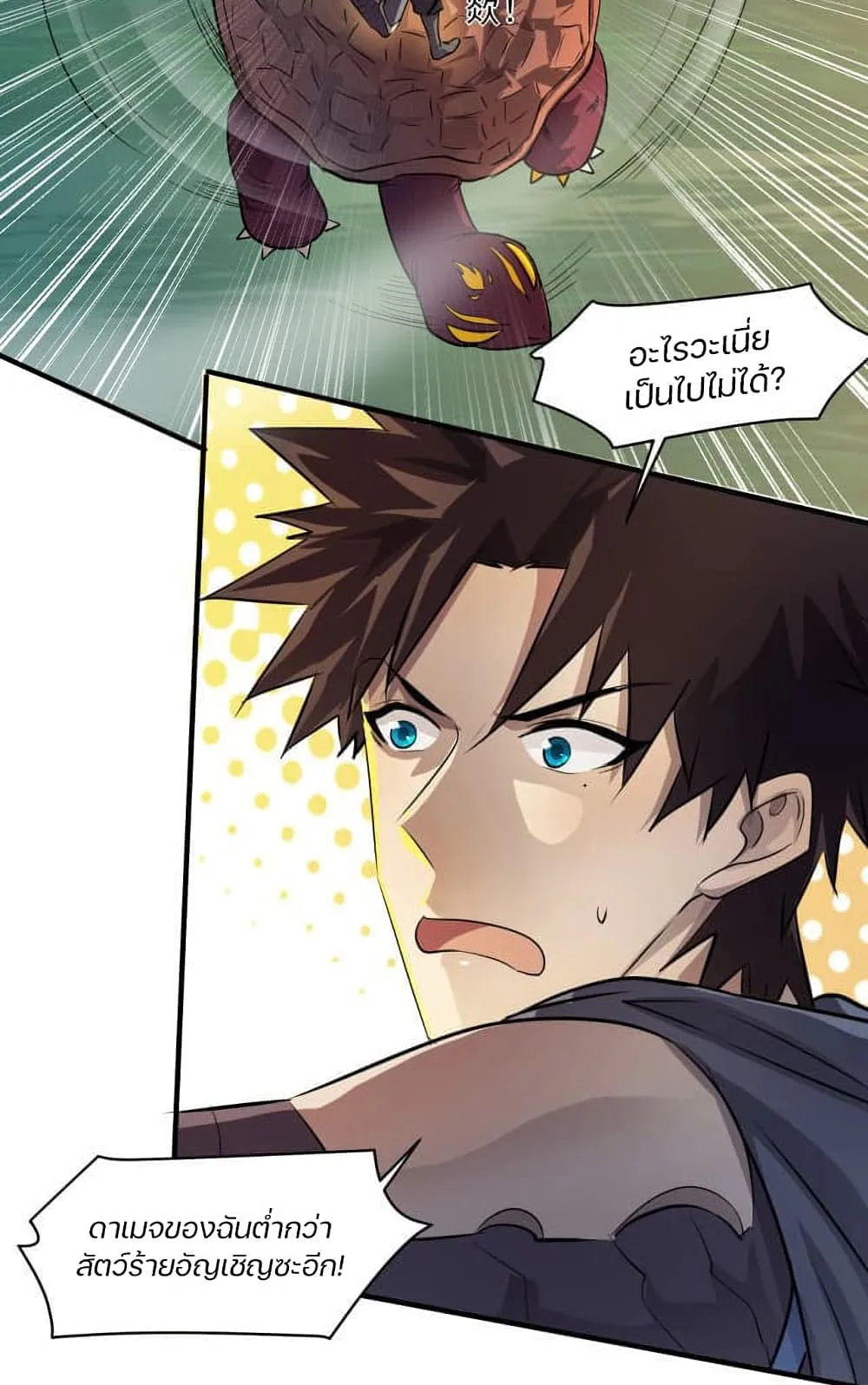 Sss Rank Lone Summoner ตอนที่ 3 หน้า 31