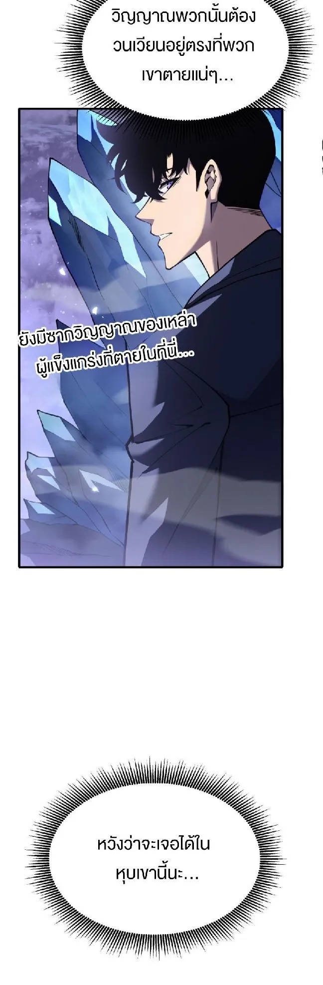 Rebirth My Vengeance Through the Mirror ตอนที่ 12 หน้า 17