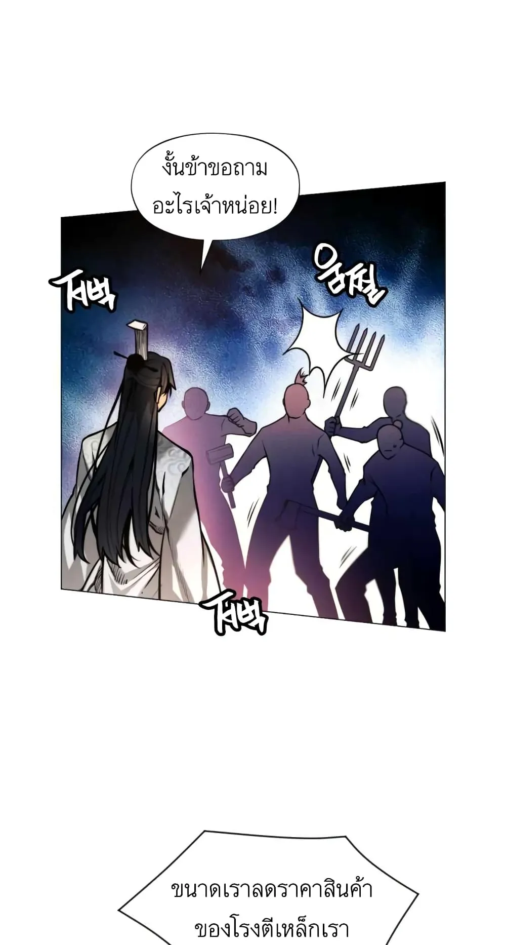 A Modern Man Who Got Transmigrated Into the Murim World ตอนที่ 7 หน้า 34