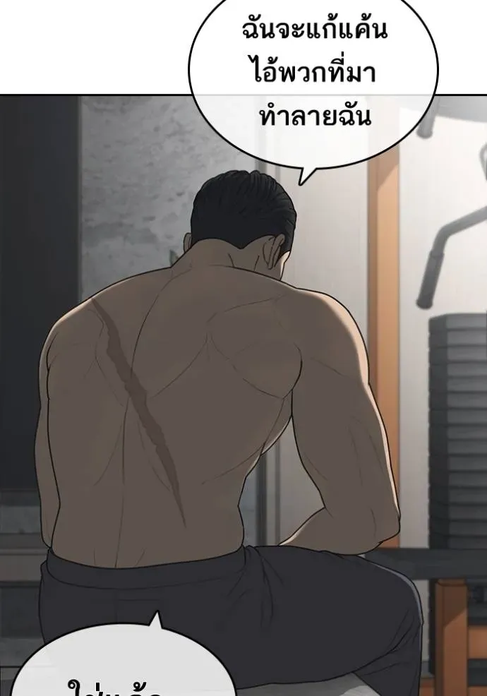 Loser Life 2 ตอนที่ 45 หน้า 118