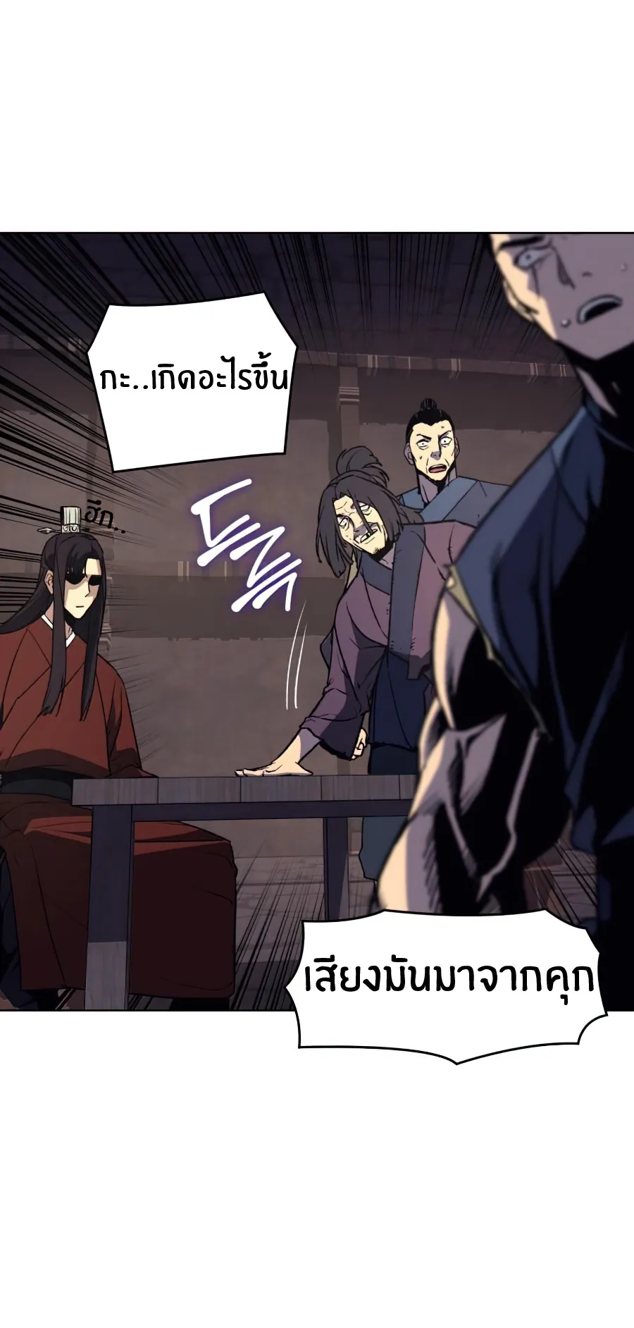 I Reincarnated As The Crazed Heir ตอนที่ 13 หน้า 59