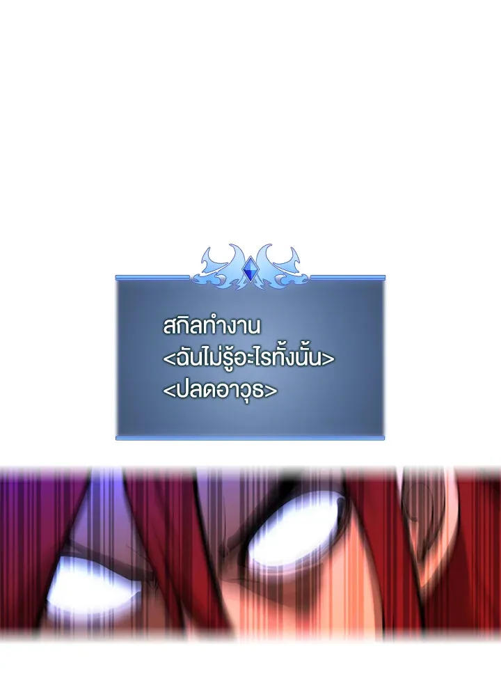 Overgeared ตอนที่ 235 หน้า 43