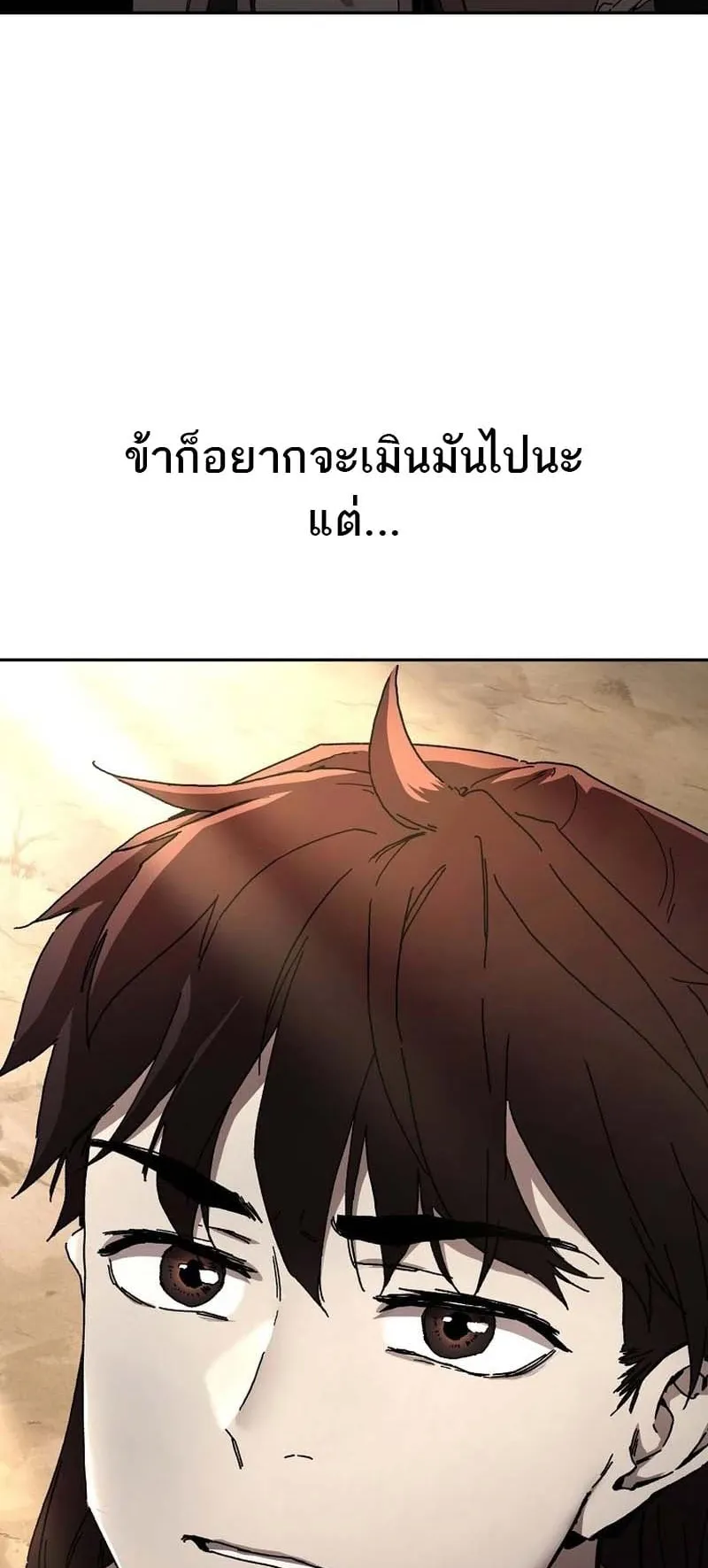 The Luoyang Branch of the Heavenly Demon Cult ตอนที่ 1 หน้า 12