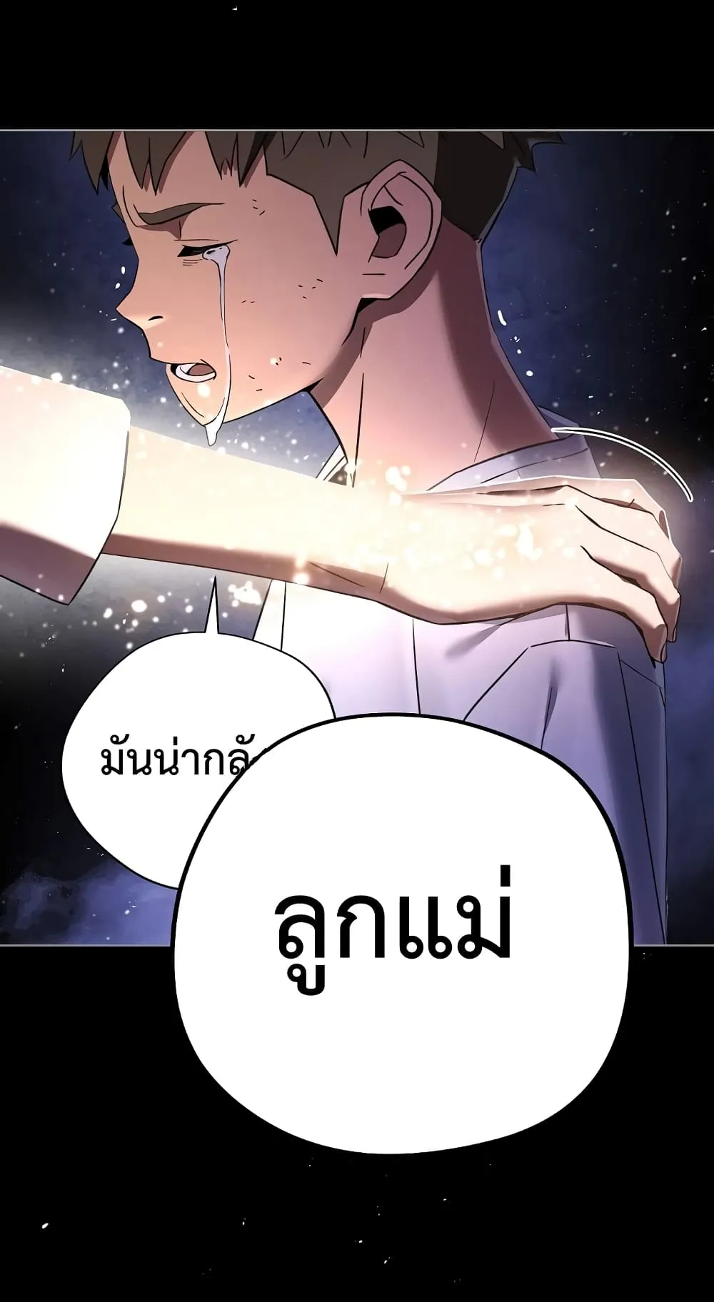 The Hero Returns ตอนที่ 1 หน้า 19
