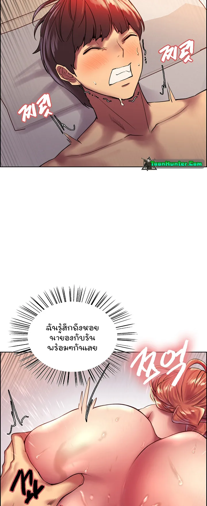 Sex-Stop Watch ตอนที่ 20 หน้า 26