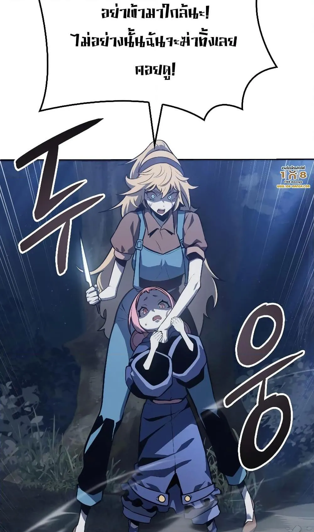 Ice Lord ตอนที่ 4 หน้า 96