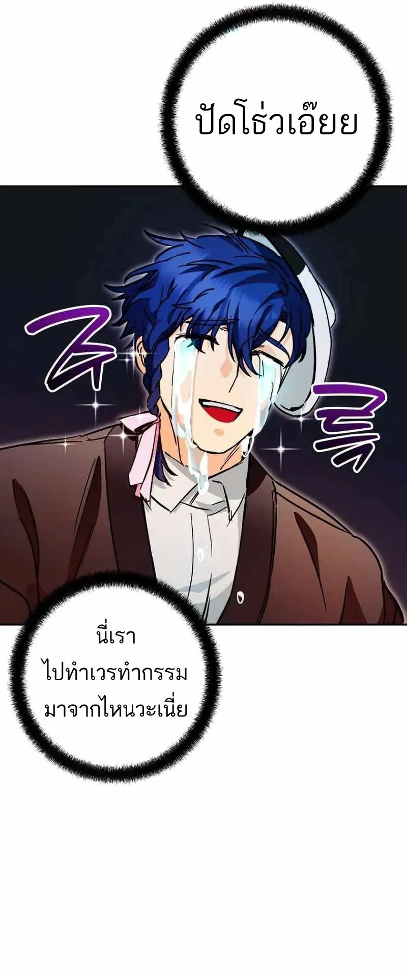 I Became a Civil Servant in a Magical World ตอนที่ 22 หน้า 43