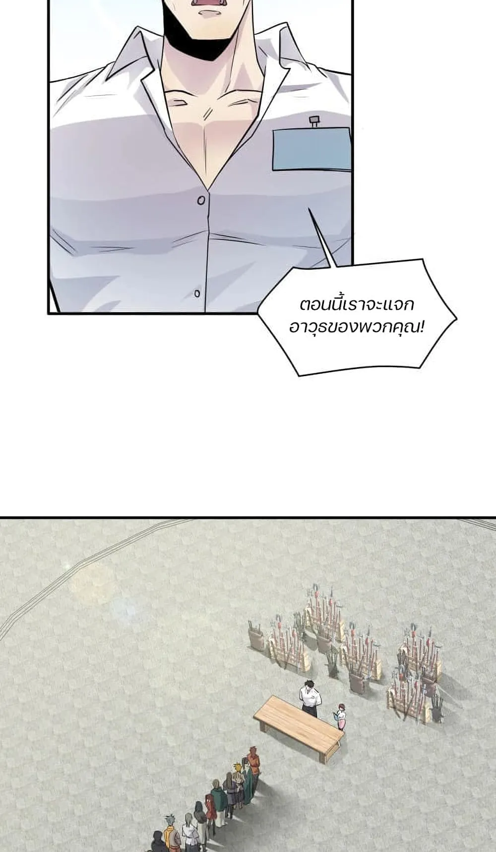 Sss Rank Lone Summoner ตอนที่ 2 หน้า 24