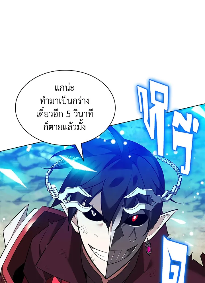 Overgeared ตอนที่ 217 หน้า 65