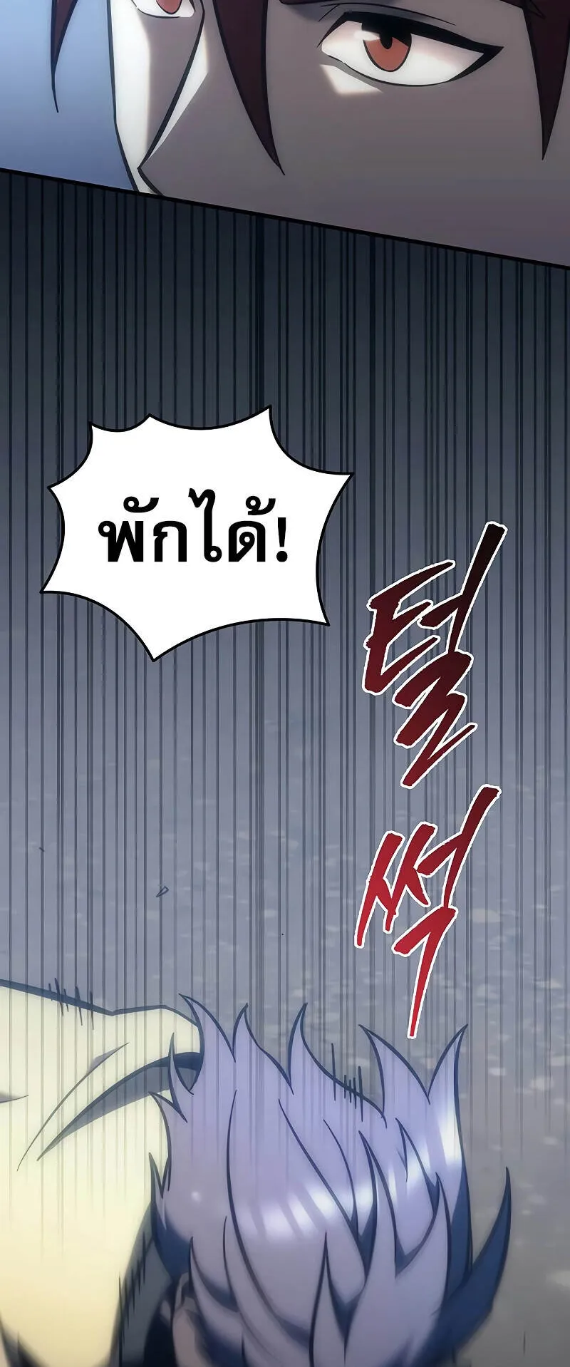 Regressor of the Fallen Family ตอนที่ 10 หน้า 66