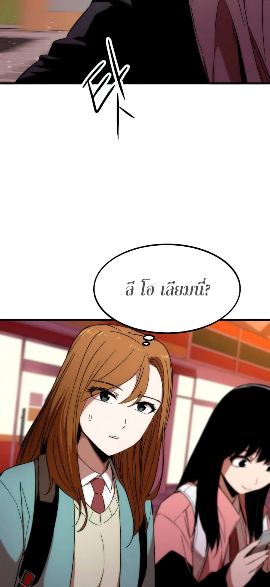 Ultra Alter ตอนที่ 5 หน้า 64
