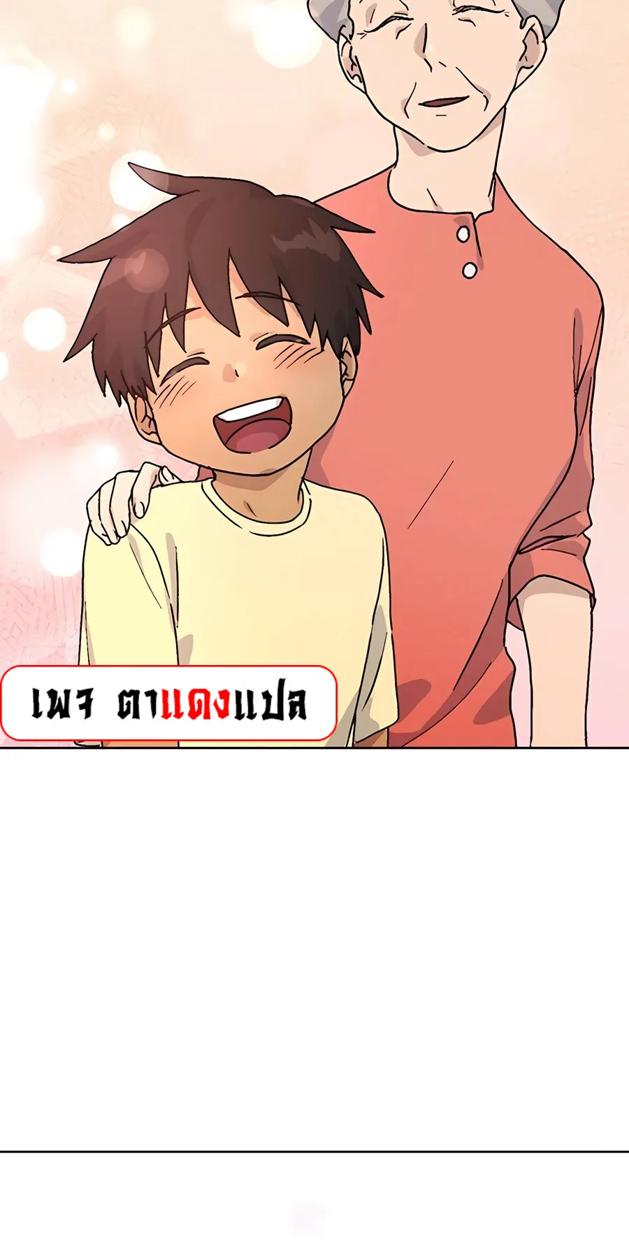 Healing Life Through Camping In Another World ตอนที่ 6 หน้า 52