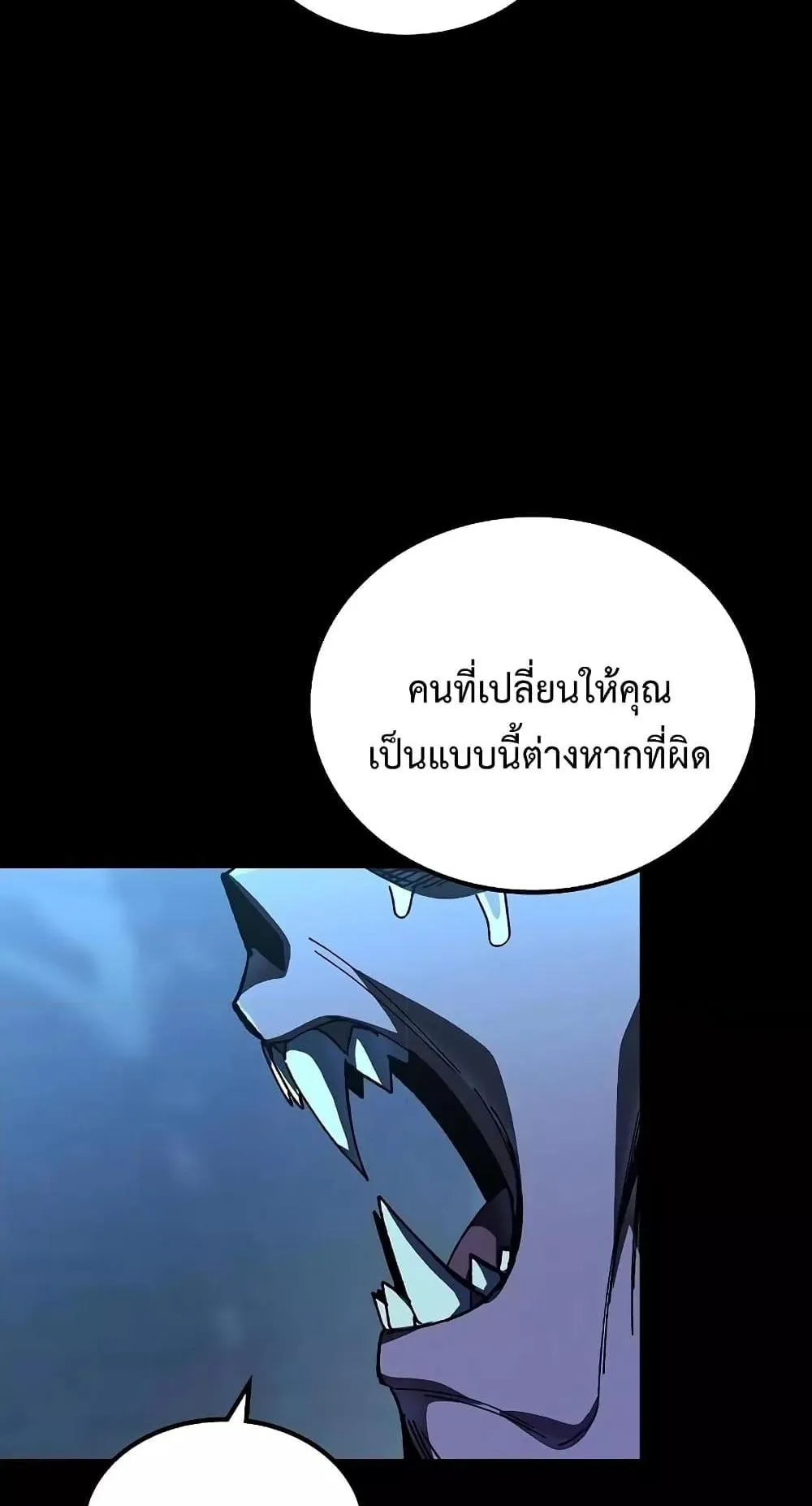 Genius Corpse-Collecting Warrior ตอนที่ 4 หน้า 67