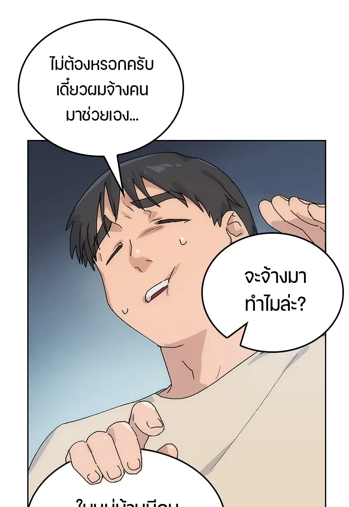 Healing Life Through Camping In Another World ตอนที่ 2 หน้า 113