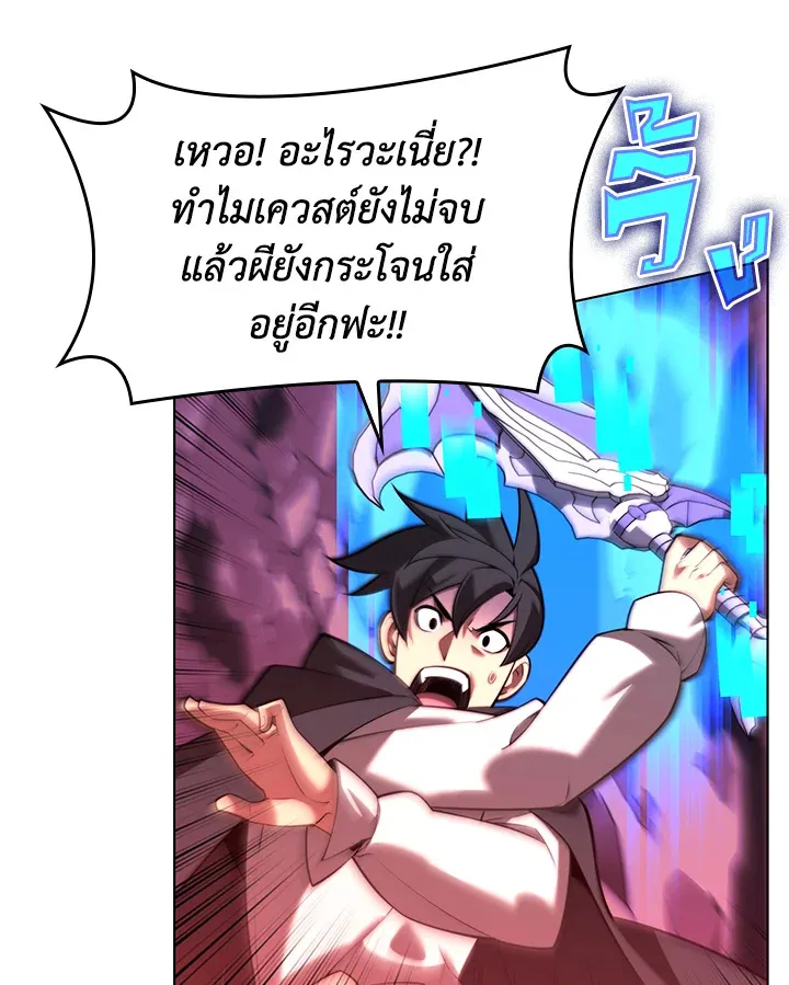 Overgeared ตอนที่ 164 หน้า 38