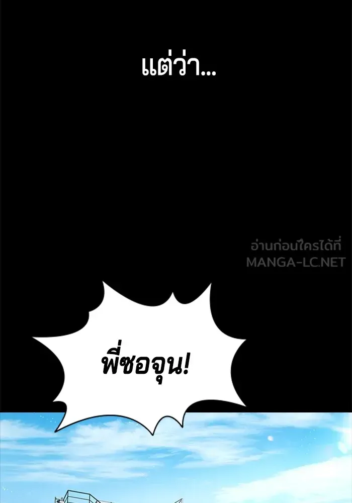 Gu Sera ตอนที่ 1 หน้า 153