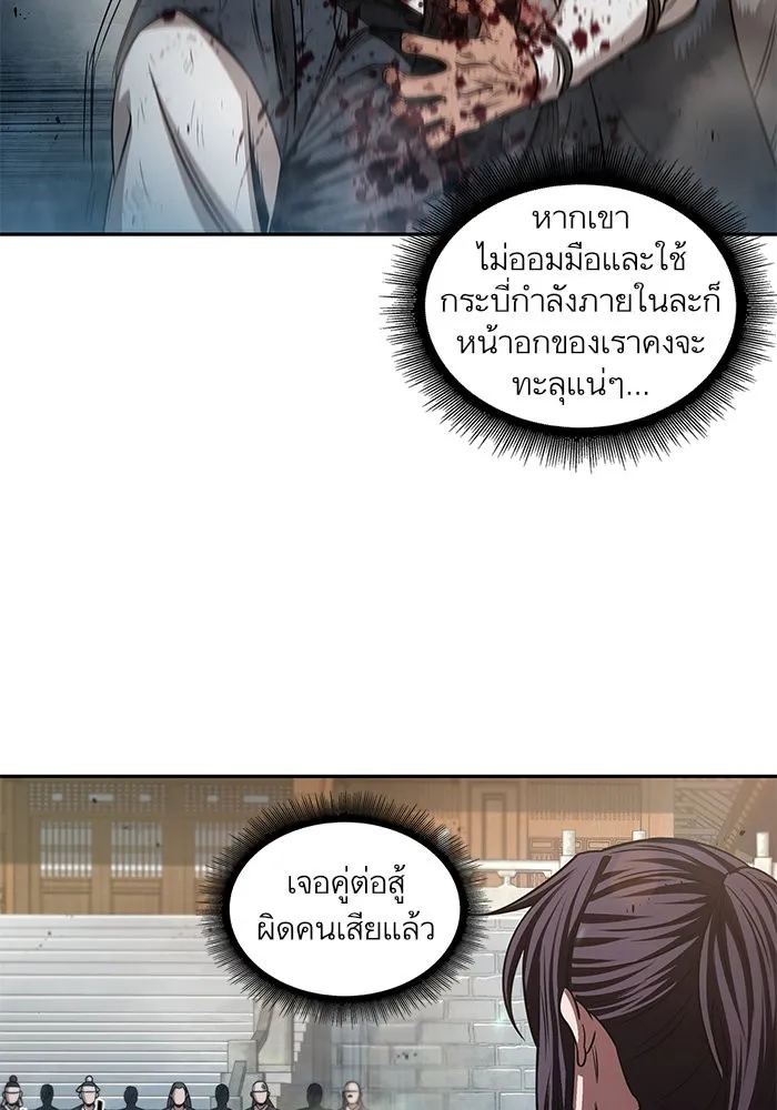 Nano Machine Chapter 38 หน้า 41