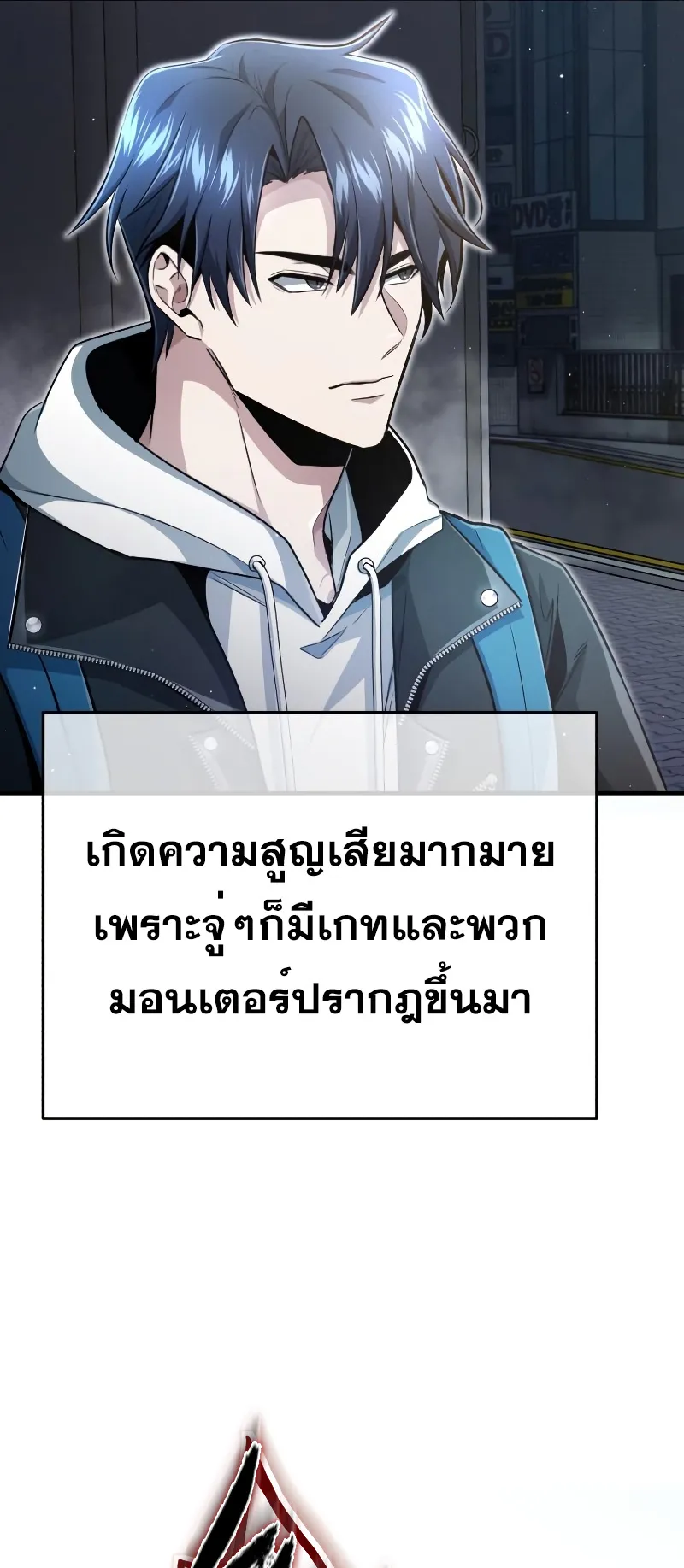 Regressor’s Life After Retirement ตอนที่ 1 หน้า 47