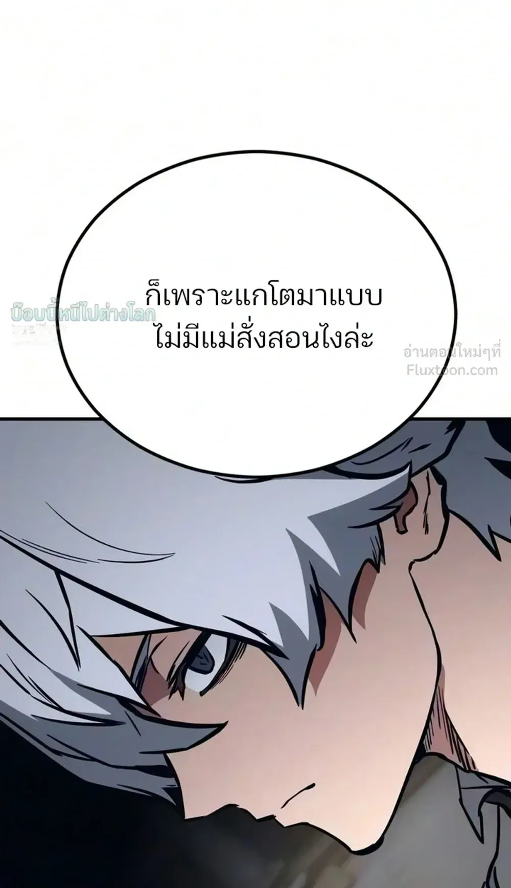 Sword of the Undying ตอนที่ 18 หน้า 107
